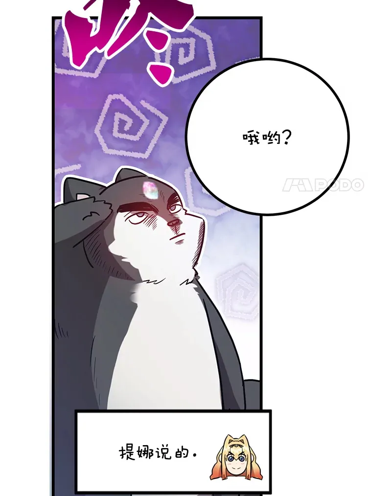 28.获得“少女的吊坠” 第94页