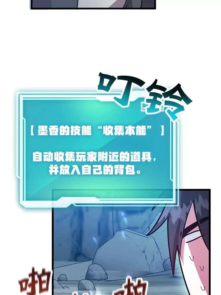 28.获得“少女的吊坠” 第95页
