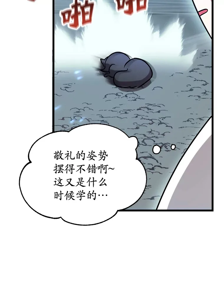 28.获得“少女的吊坠” 第96页