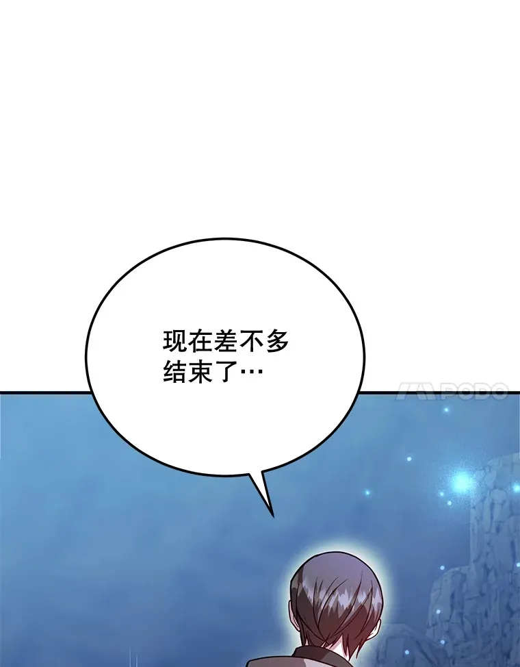 28.获得“少女的吊坠” 第97页