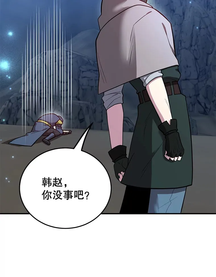 28.获得“少女的吊坠” 第98页