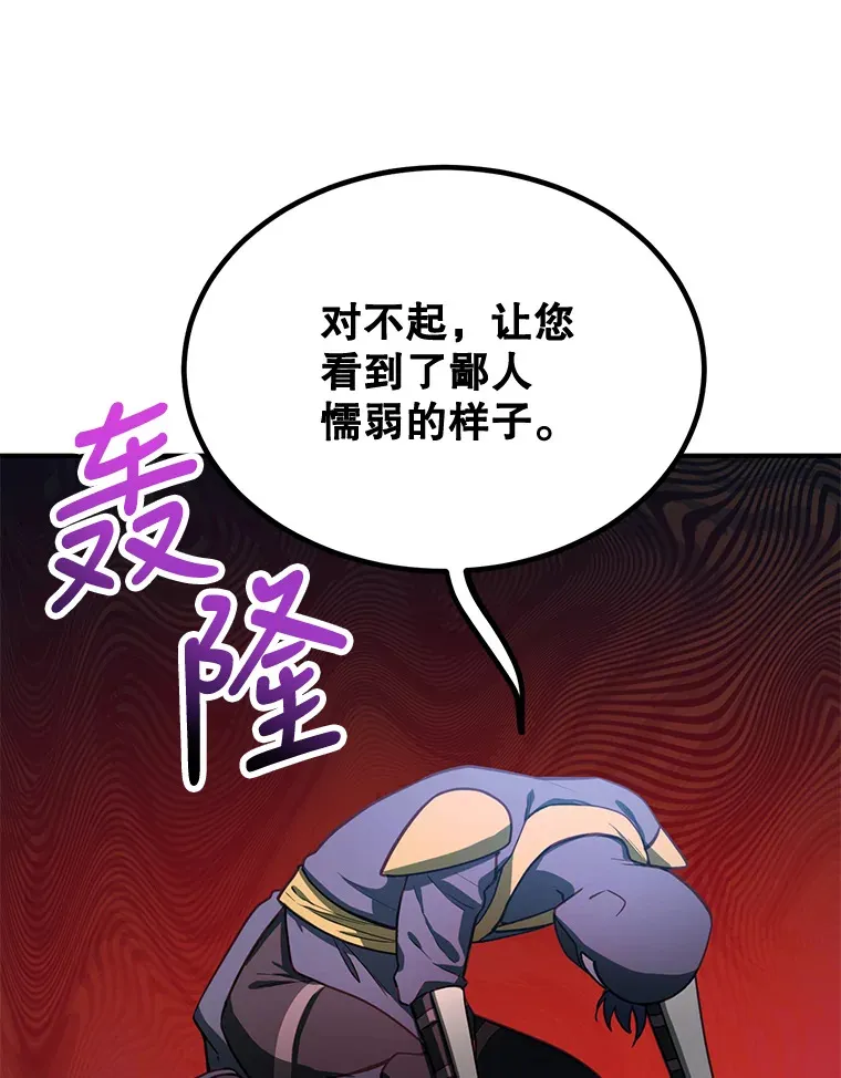 28.获得“少女的吊坠” 第99页