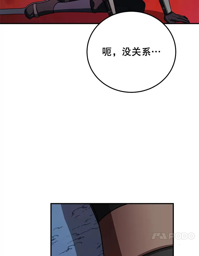 28.获得“少女的吊坠” 第100页