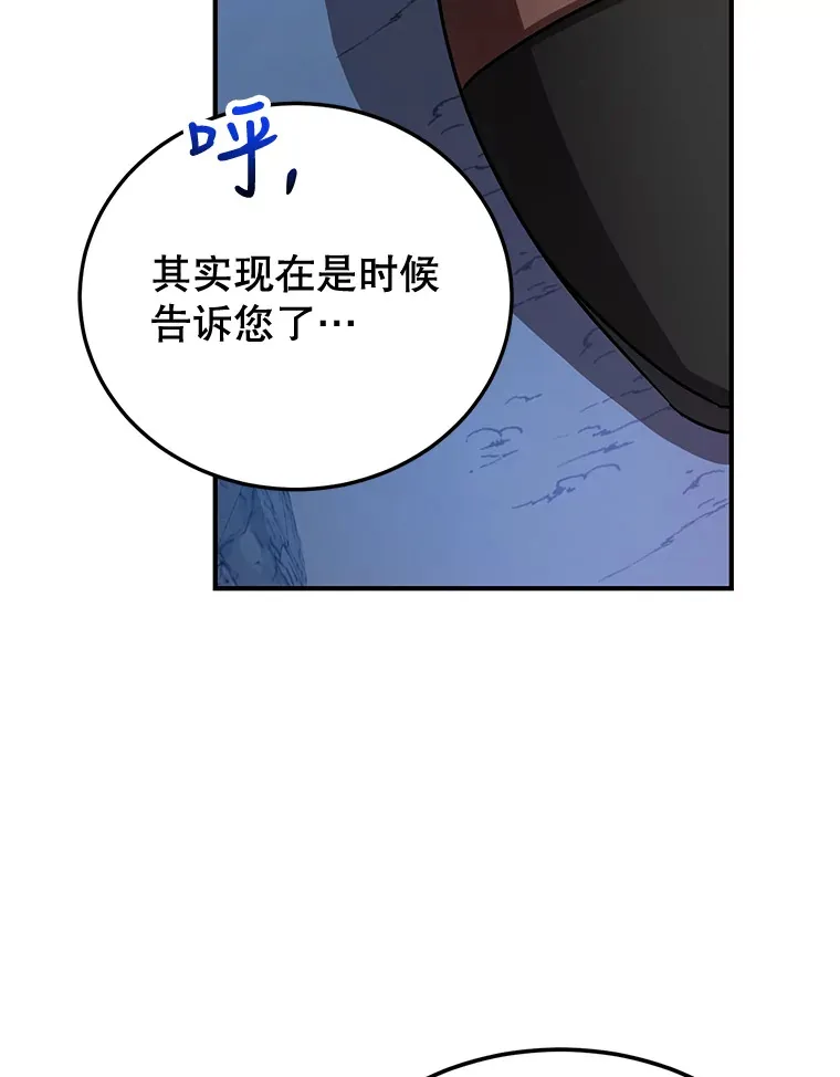 28.获得“少女的吊坠” 第101页