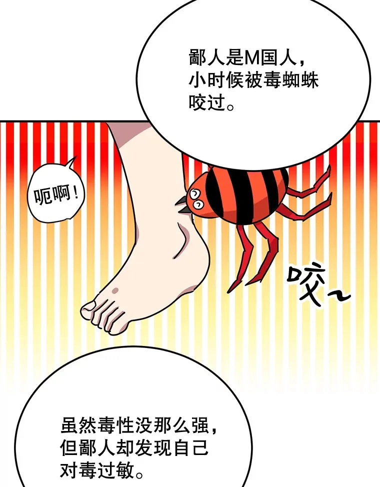28.获得“少女的吊坠” 第102页