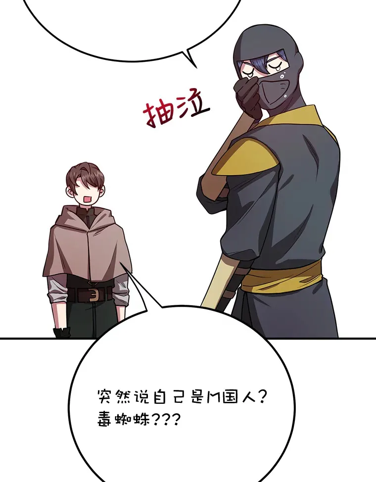 28.获得“少女的吊坠” 第103页