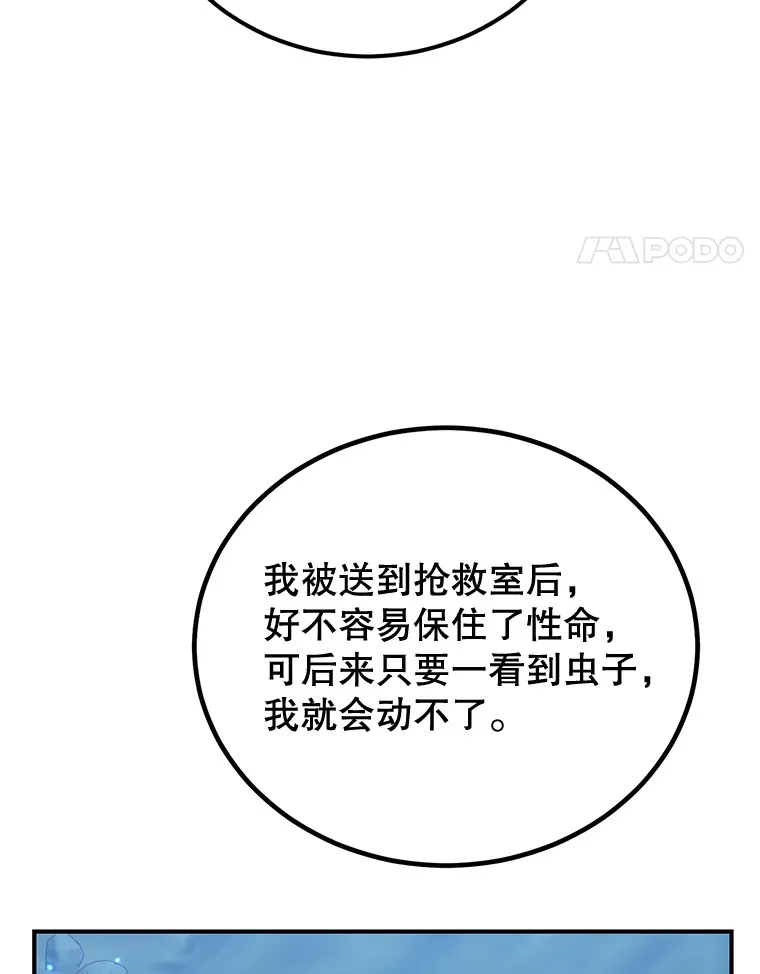 28.获得“少女的吊坠” 第104页
