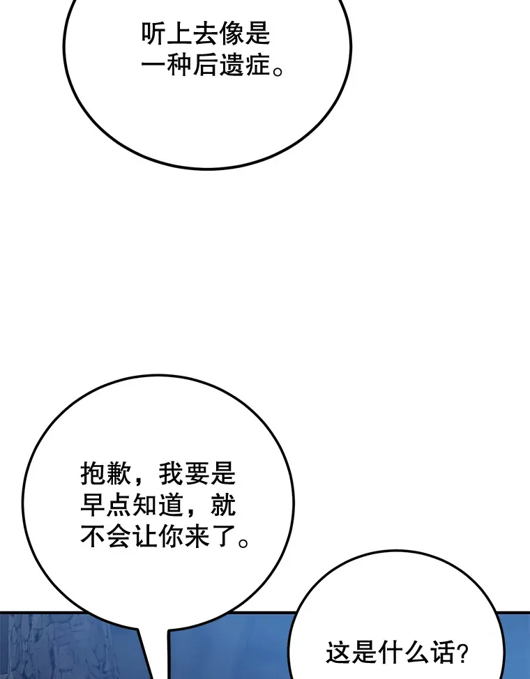 28.获得“少女的吊坠” 第106页