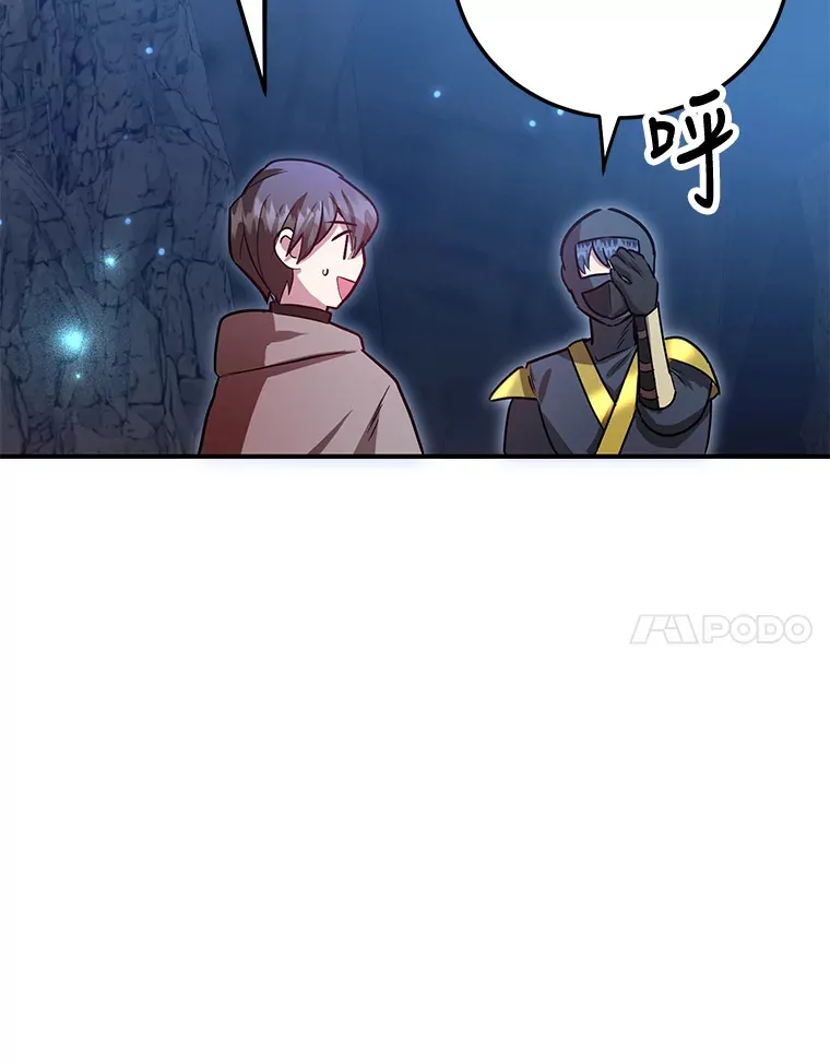 28.获得“少女的吊坠” 第107页