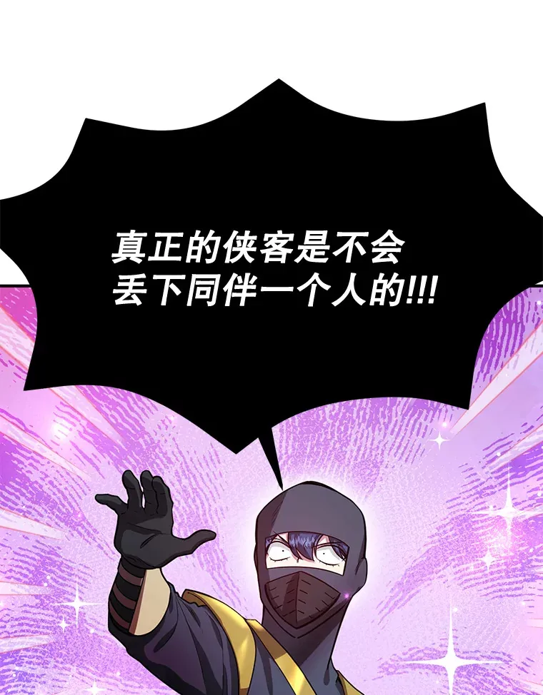 28.获得“少女的吊坠” 第108页
