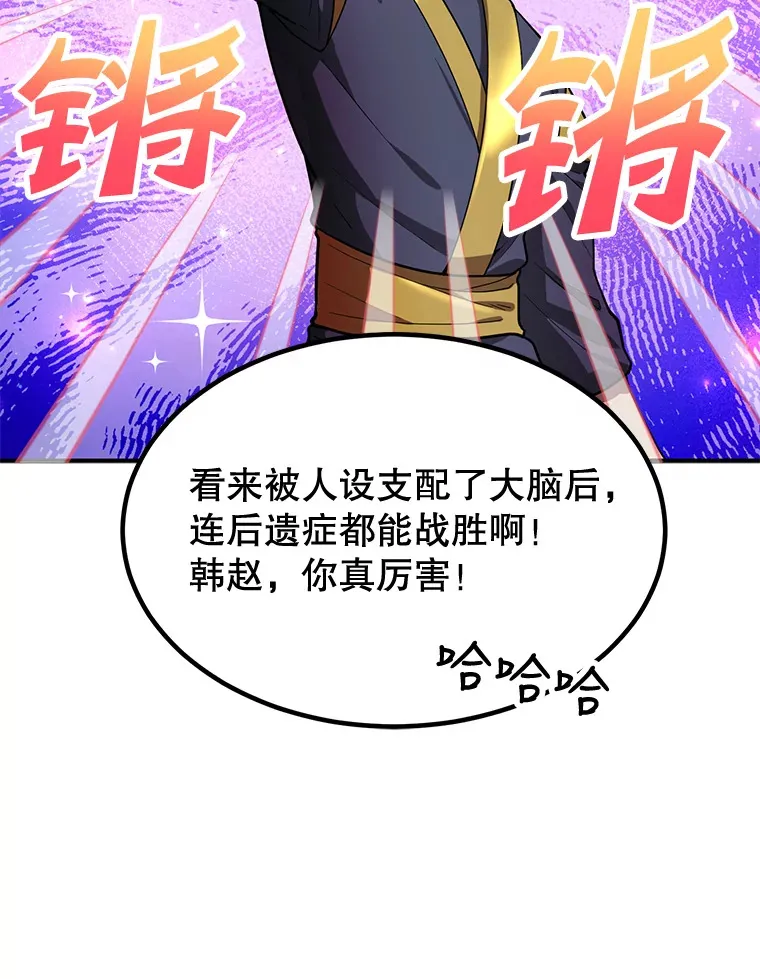 28.获得“少女的吊坠” 第109页