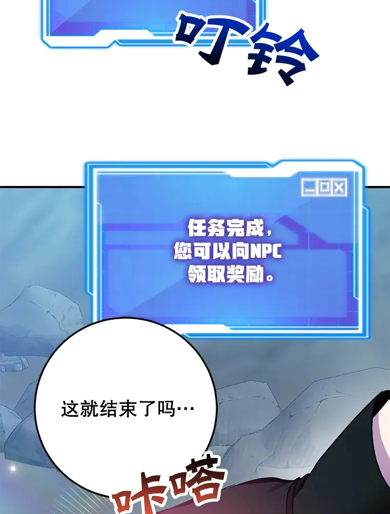28.获得“少女的吊坠” 第111页