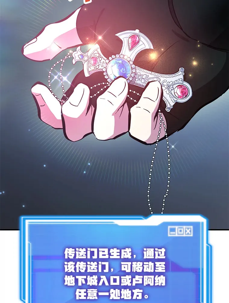 28.获得“少女的吊坠” 第112页