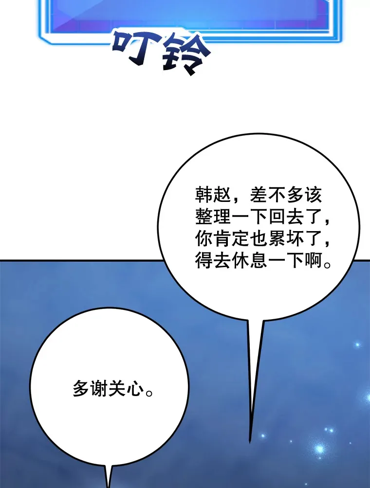 28.获得“少女的吊坠” 第113页