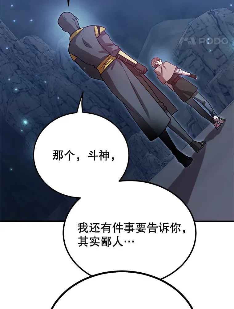 28.获得“少女的吊坠” 第114页