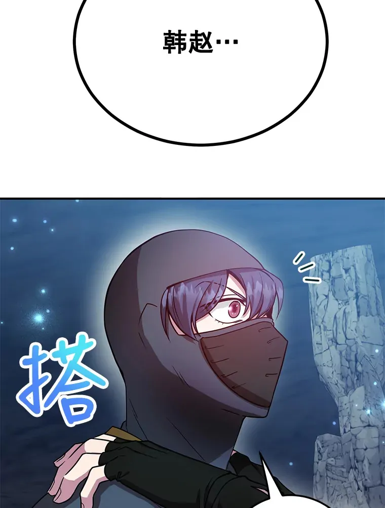 28.获得“少女的吊坠” 第115页