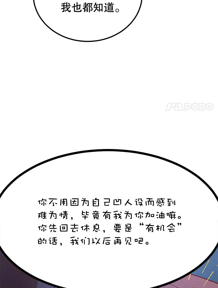 28.获得“少女的吊坠” 第117页