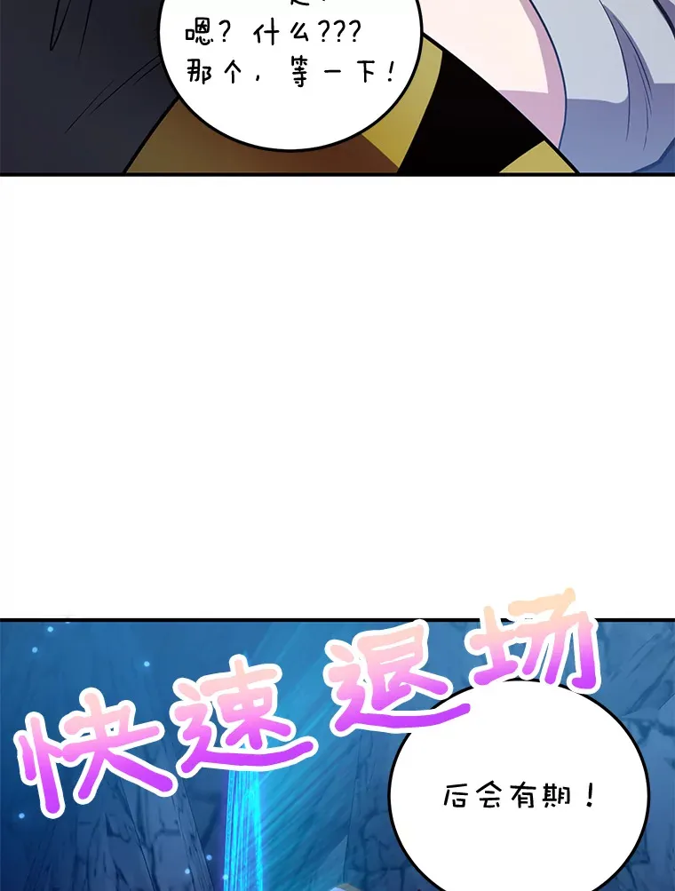28.获得“少女的吊坠” 第119页