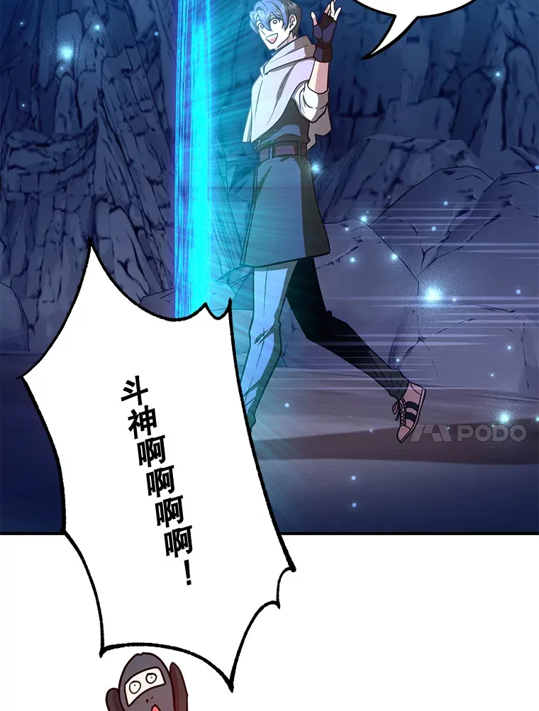 28.获得“少女的吊坠” 第120页