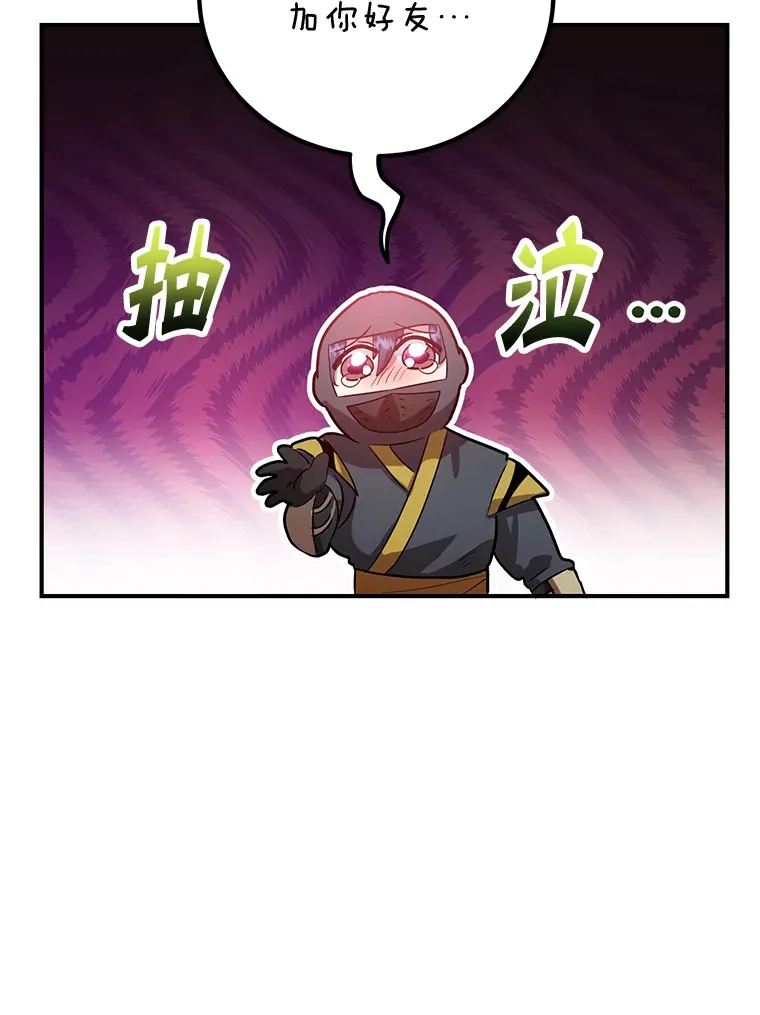 28.获得“少女的吊坠” 第122页