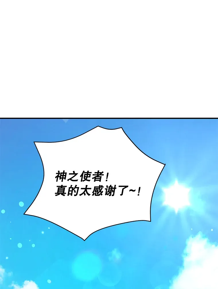 28.获得“少女的吊坠” 第124页