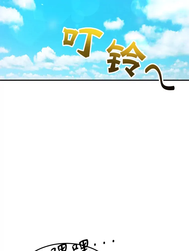 28.获得“少女的吊坠” 第125页