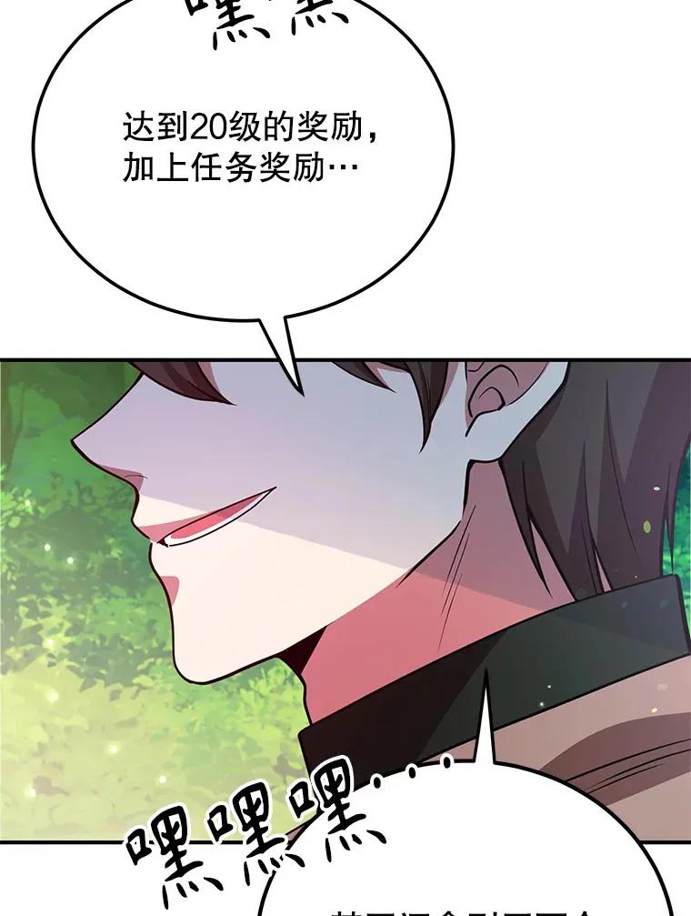 29.意外收获 第3页