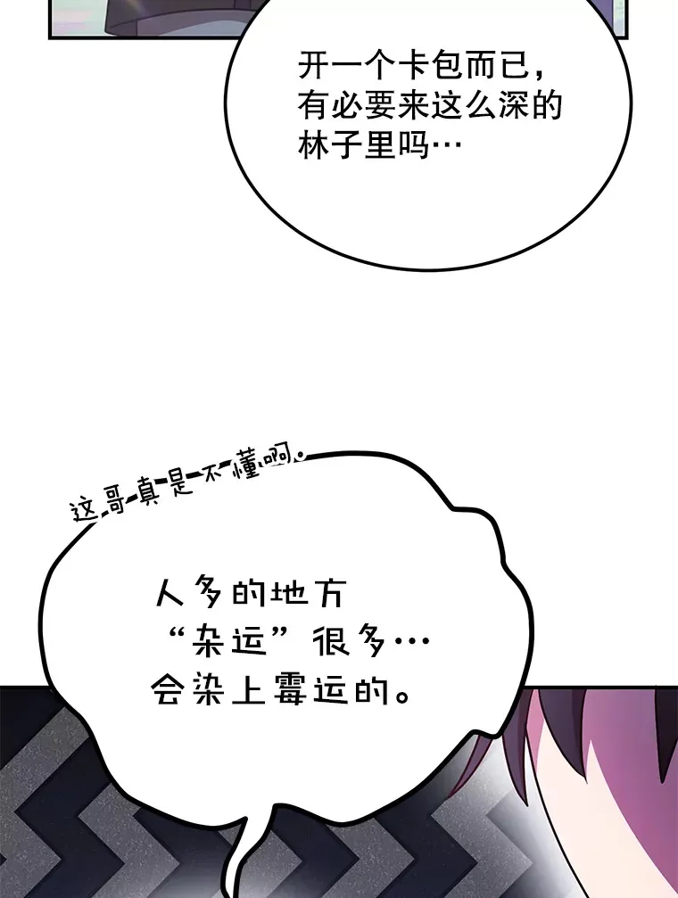 29.意外收获 第6页