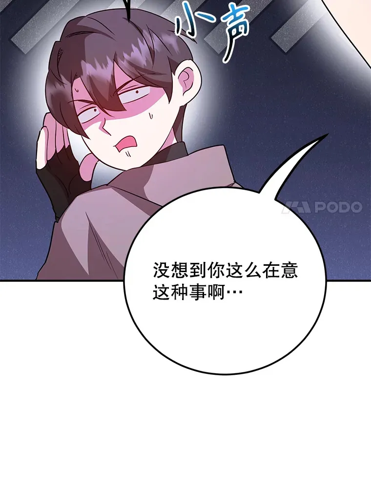 29.意外收获 第7页