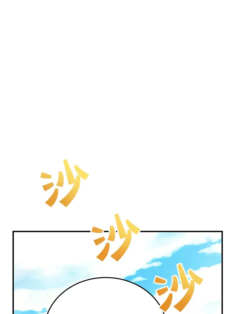 29.意外收获 第8页