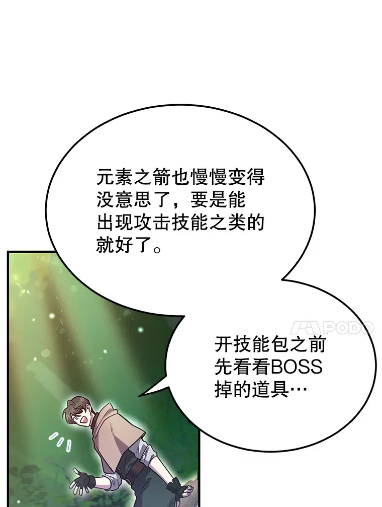 29.意外收获 第10页