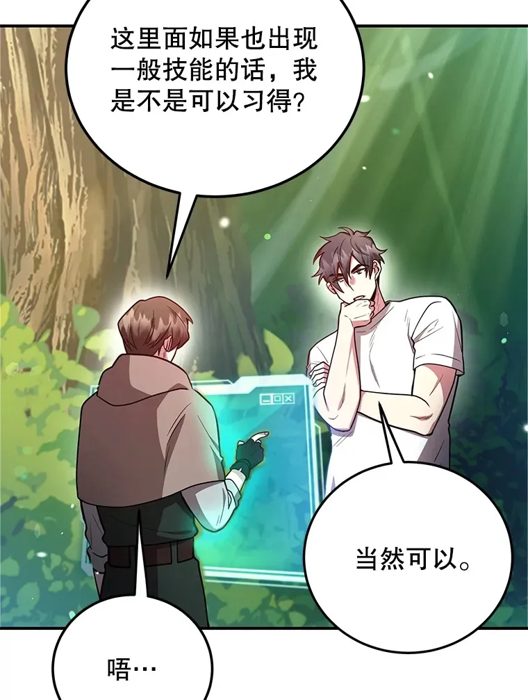 29.意外收获 第16页
