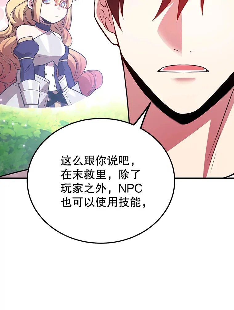 29.意外收获 第18页