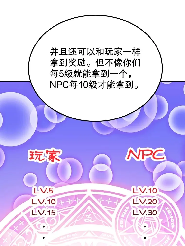 29.意外收获 第19页