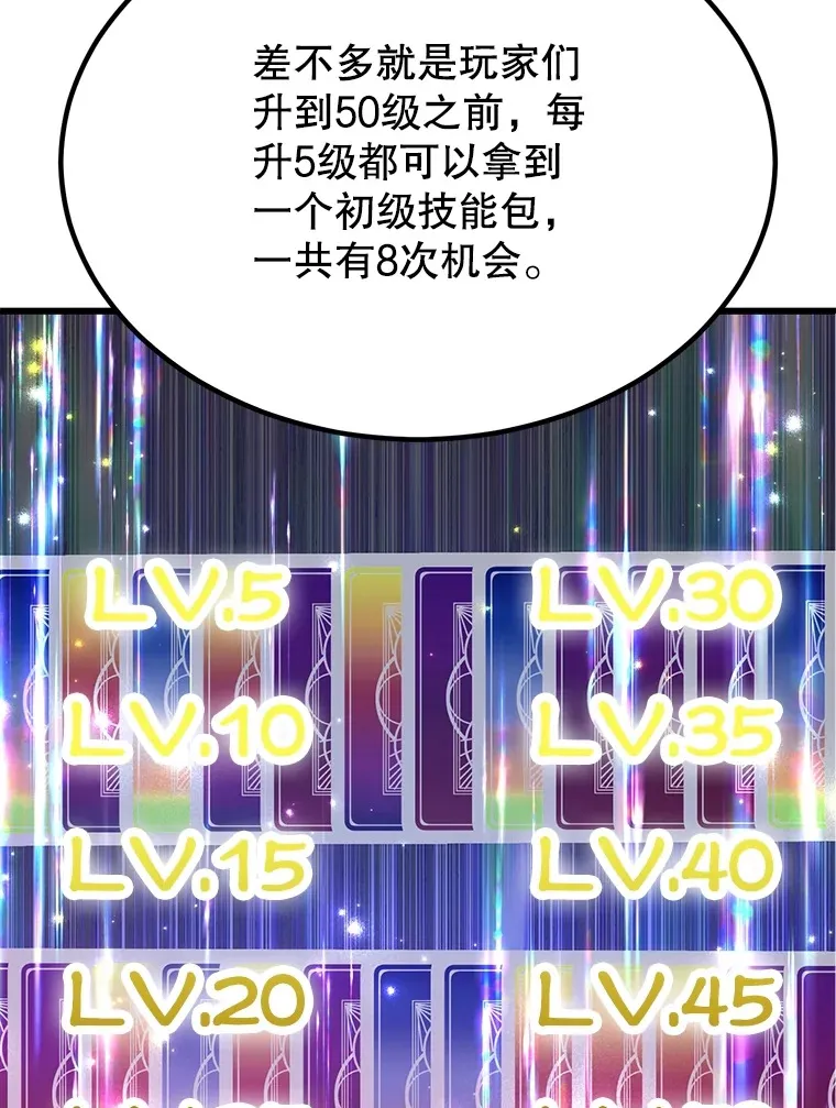 29.意外收获 第21页