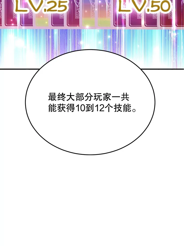 29.意外收获 第22页