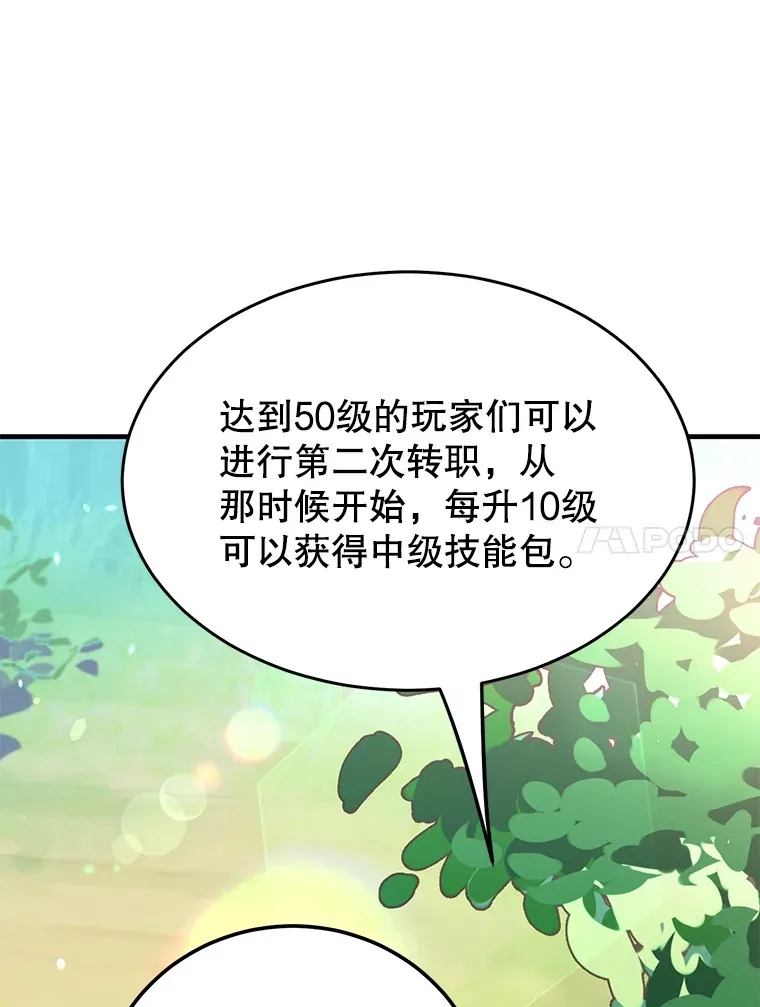 29.意外收获 第23页