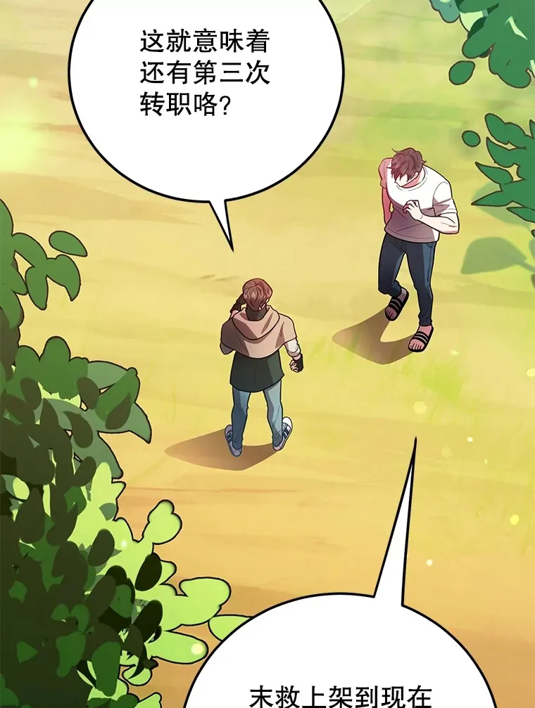 29.意外收获 第24页