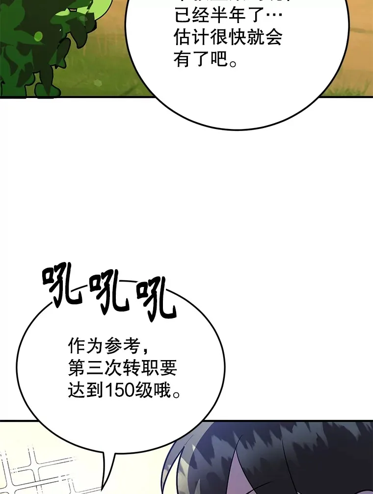 29.意外收获 第25页
