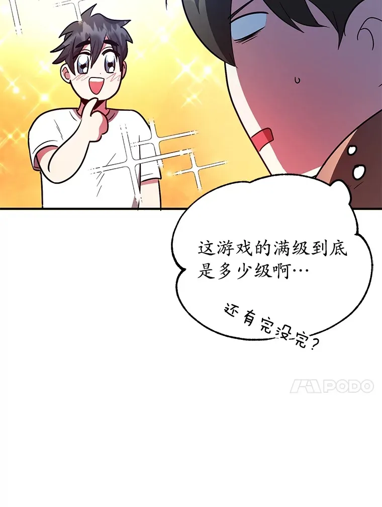 29.意外收获 第26页