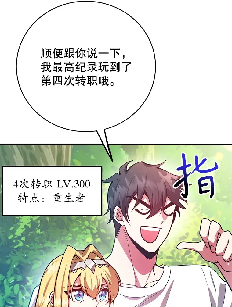 29.意外收获 第27页