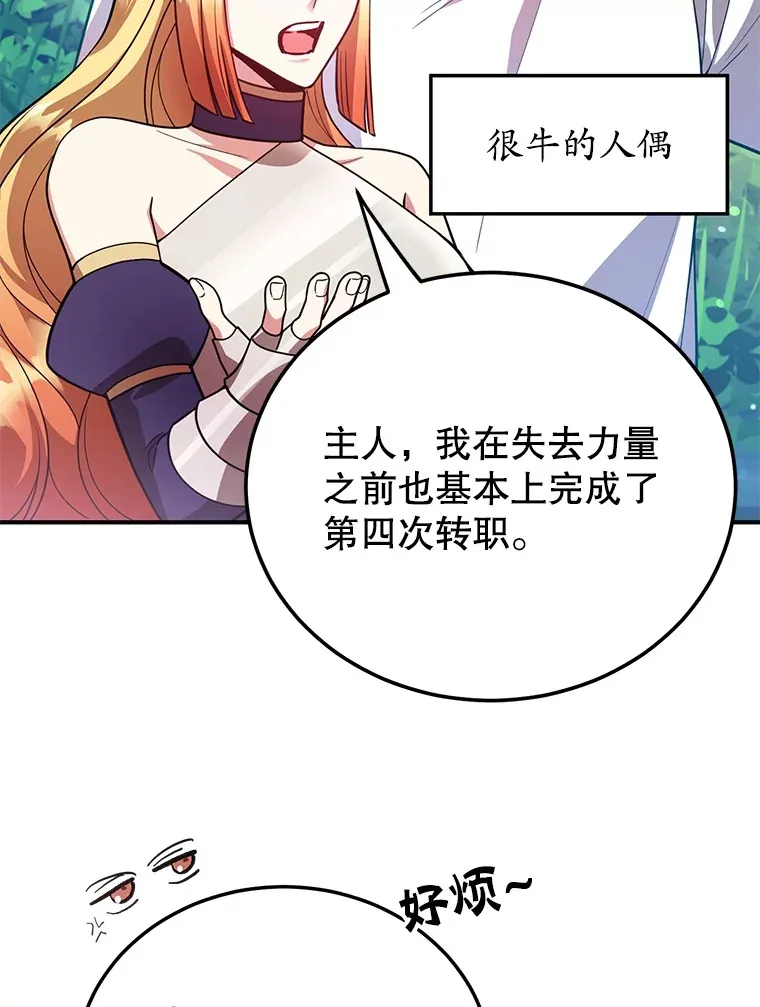 29.意外收获 第28页