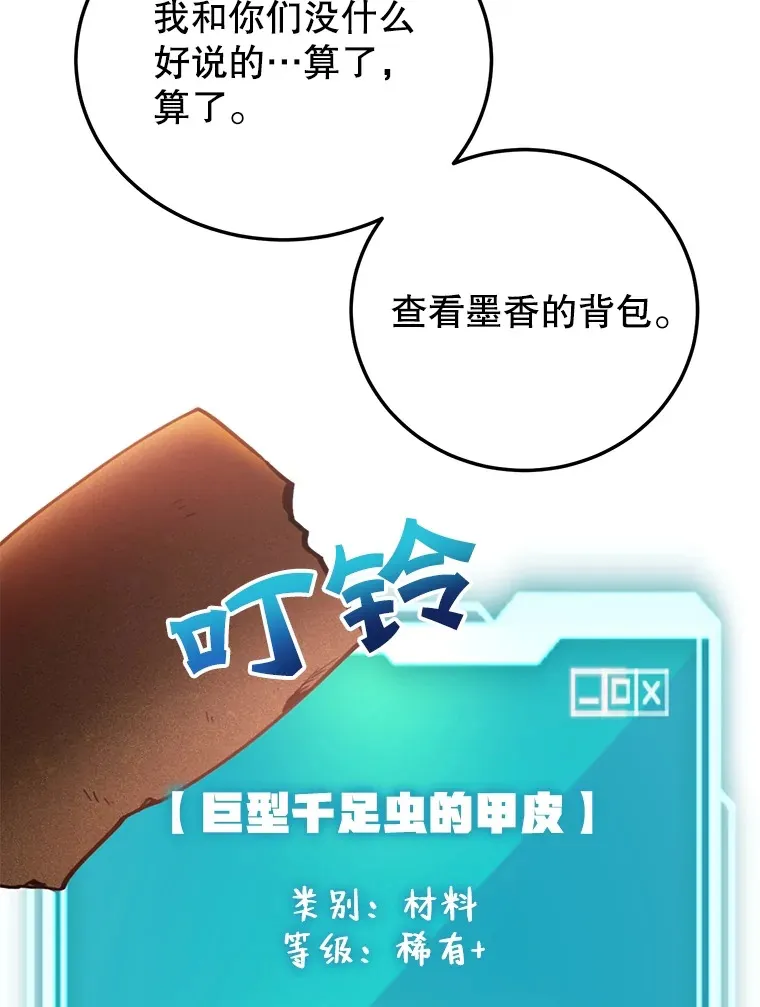 29.意外收获 第29页