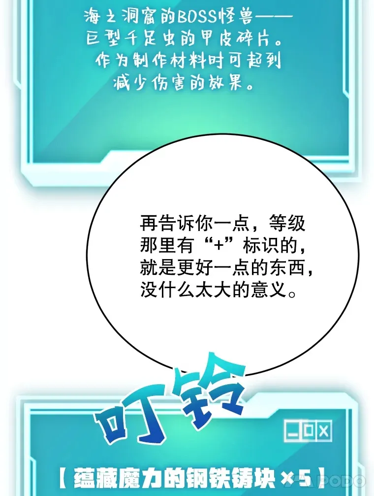 29.意外收获 第30页