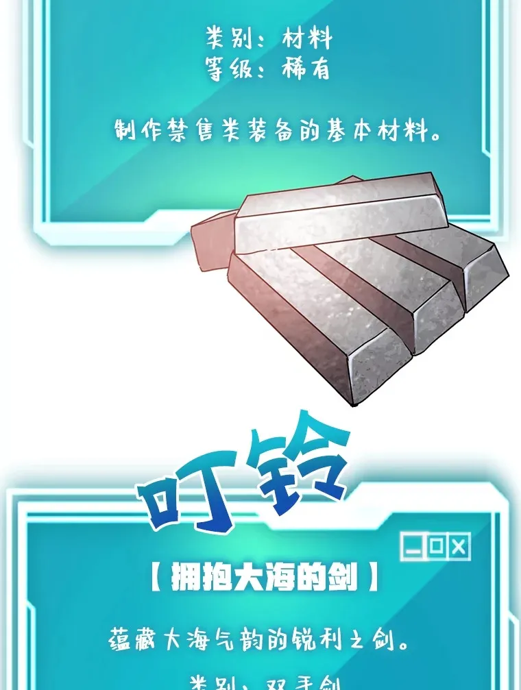 29.意外收获 第31页