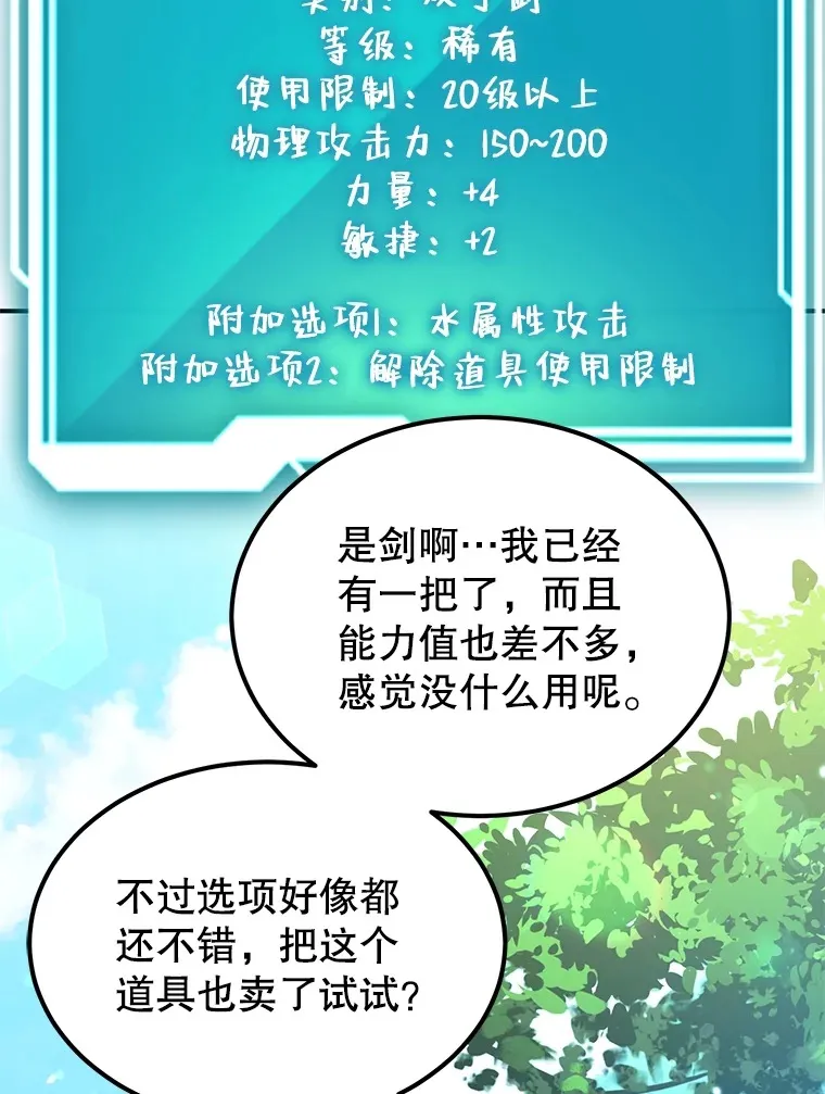 29.意外收获 第32页