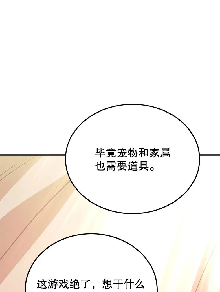 29.意外收获 第34页