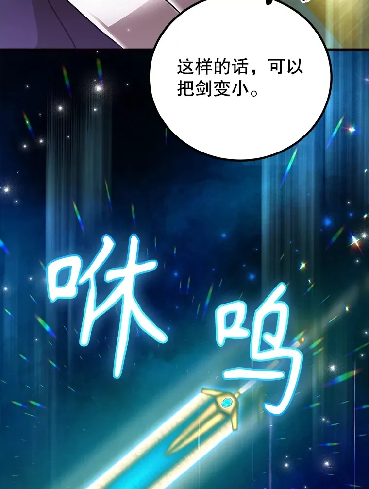 29.意外收获 第37页
