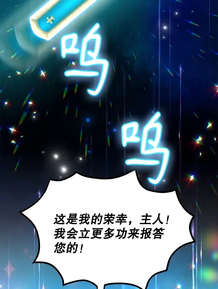 29.意外收获 第38页