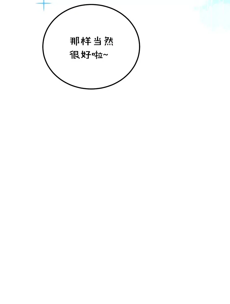 29.意外收获 第40页